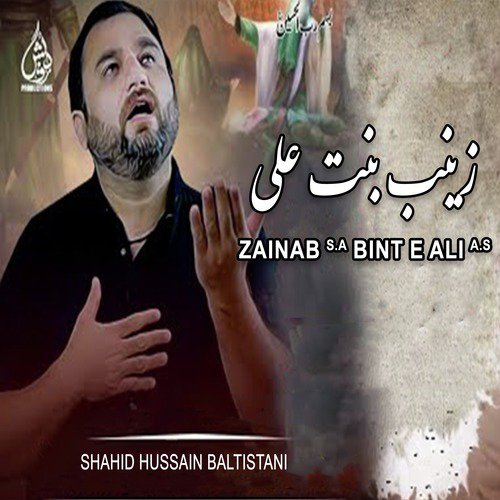 Sakina Jaag Jayengi - Shahid Hussain Baltistani