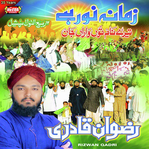Salaam Noor - Rizwan Qadri
