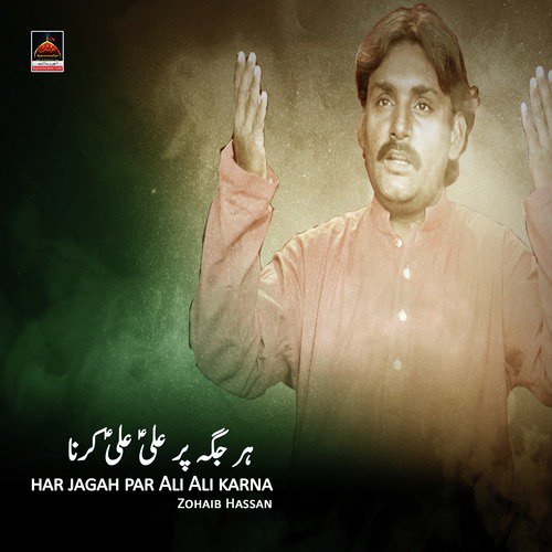 Zaat e Ali Ghatanay Ki Karte Ho Koshishen - Zain Hussain Darban