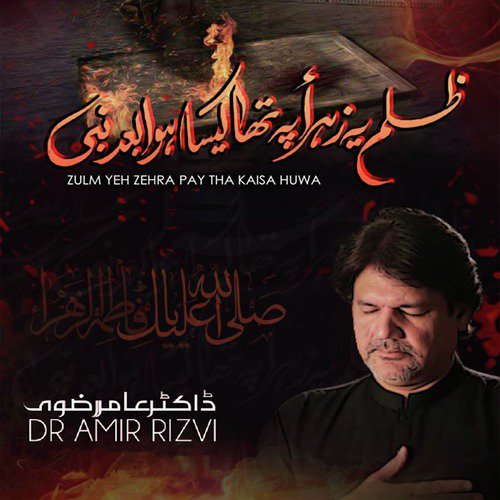 Zulm Yeh Zahra Pay Tha Kaisa Huwa - Dr Amir Rizvi