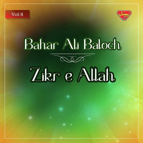 Musalman Yaat Kanaa - Bahar Ali Baloch