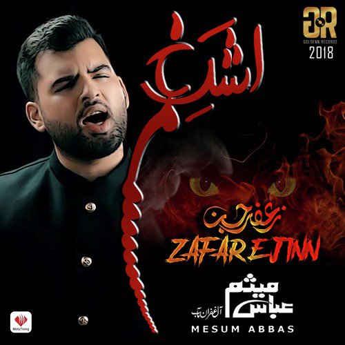 Safar E Ishq E Hussain - Mesum Abbas