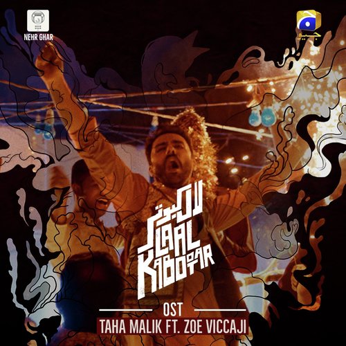 Laal Kabootar - Hassan Anmol