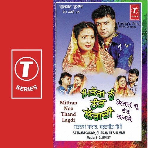Bakre Jatt Bulave - Satnam Sagar, Sharanjeet Shammi, S. Gurmeet Daljit