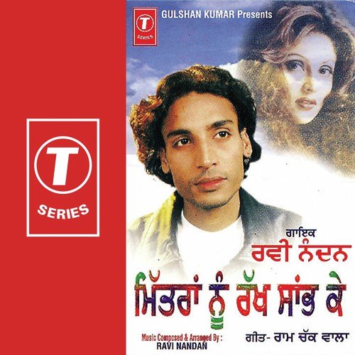 Aven Jadon Teri Marzi - Ravi Nandan