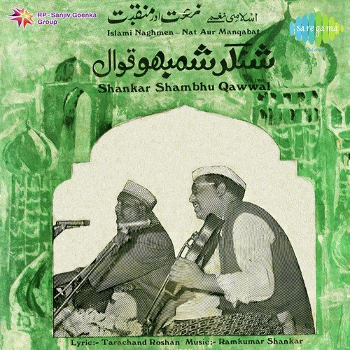 Tere Astaan Pe Khwaja Jo Log Aa Gaye Hain - Shakil Ahmad, Sandali Ahmad