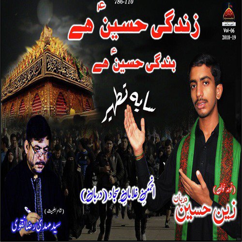 Bhaiya Humay Darbar Main - Zain Hussain Darban