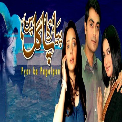 Dil Ki Sada - Rahat Fateh Ali Khan