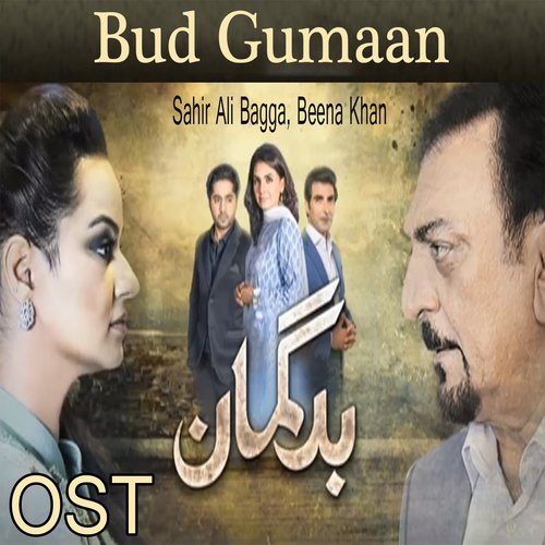 Yeh Mumkin To Nahi - Nabeel Shaukat Ali, Sara Raza Khan