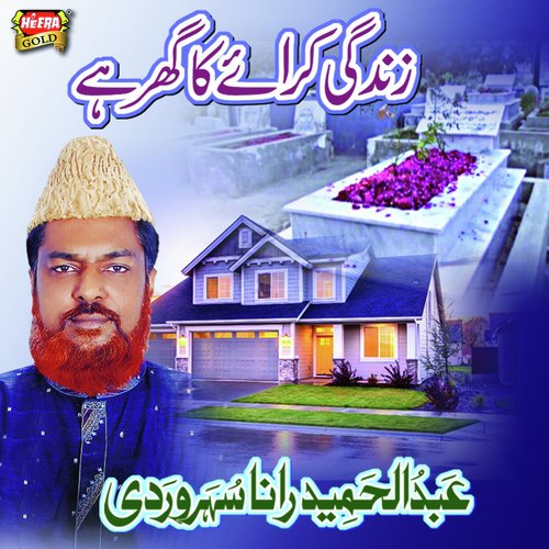 Zindagi Aik Kiraye Ka Ghar Hai - Abdul Hameed Rana Soharwardi
