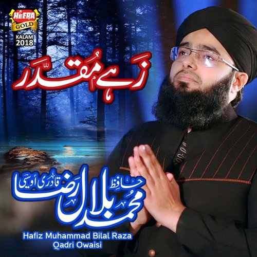 Zahe Muqaddar - Hafiz Muhammad Bilal Raza Qadri Owaisi