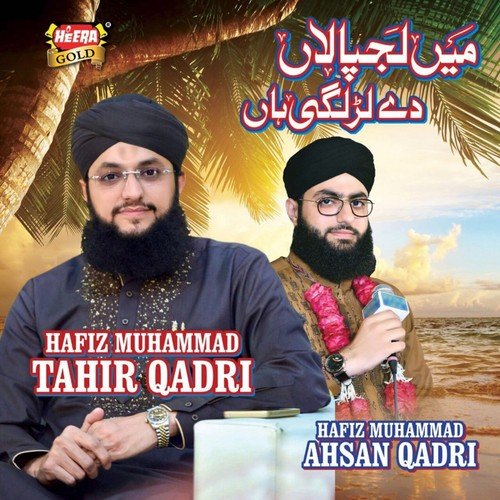 Main Lajpalan - Hafiz Muhammad Bilal Raza Qadri Owaisi