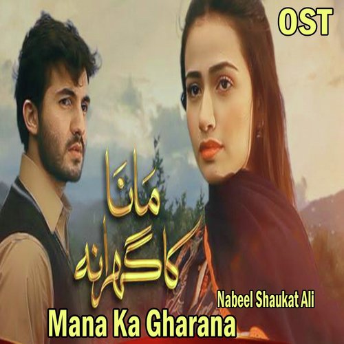 Maana Ka Gharana - Hadiqa Kiani