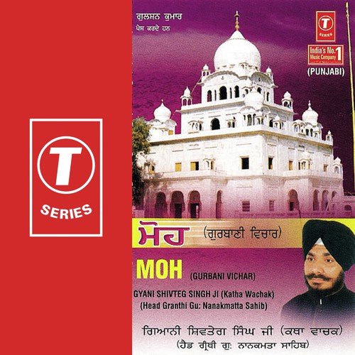 Moh (Gurbani Vichar) - Gyani Shivteg Singh Ji, Gyani Shivteg Singh
