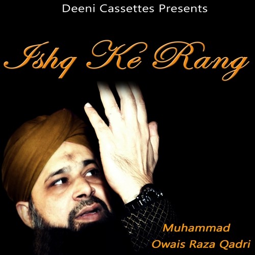 Ya Ellahi Har Jagah Teri - Alhajj Muhammad Owais Raza Qadri, Alhajj Muhammad Owais Raza Qadri
