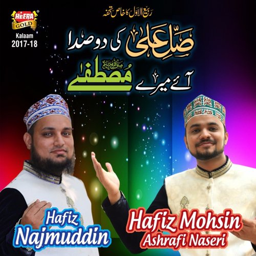 Salle Ala Ki Sada - Umair Raza Attari