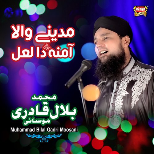 Madinay Wala - Umair Raza Attari