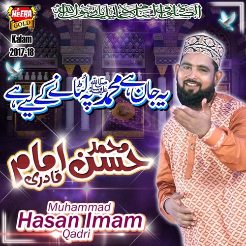 Yeh Jaan Muhammad - Umair Raza Attari