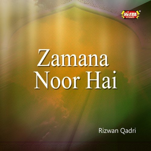 Ataa Ki Barishein - Rizwan Qadri