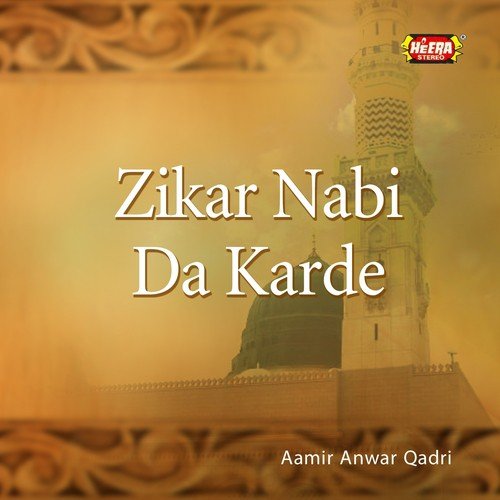Aya Aya Mah e Ramzan - Aamir Anwar Qadri