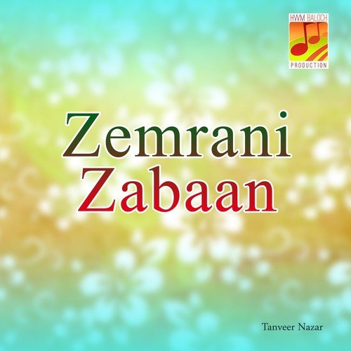 Hamey Naam Misal E - Tanveer Nazar