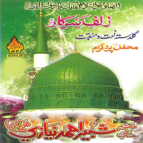Zulf e Sarkar - Shabbir Ahmed Niyazi