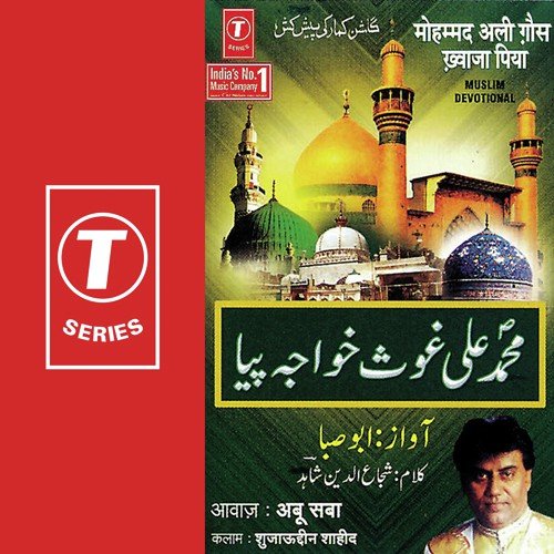 Lele Sulah Shyam Deewane - Abu Saba, Bhushan Dua