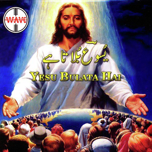 Salam Ay Mariam - Various Artists
