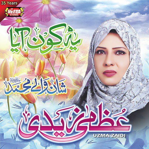 Muhammad Syed E Konain - Uzma Zaidi