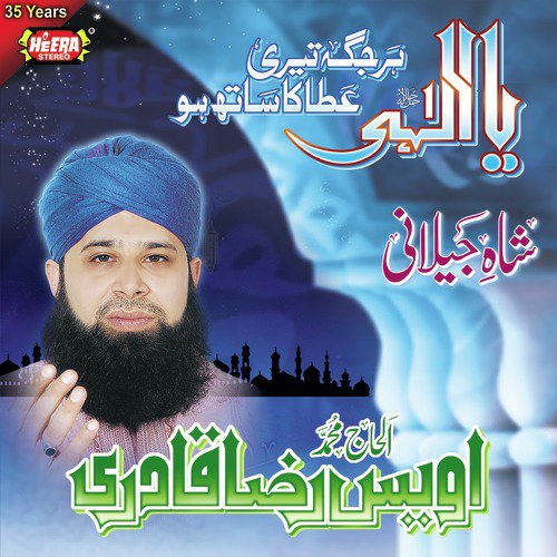 Shah E Heelan Peer E Peeran - Alhajj Muhammad Owais Raza Qadri