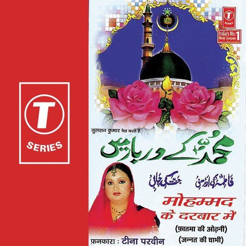 Fatma Ki Orni - Teena Parveen, Raju Khan