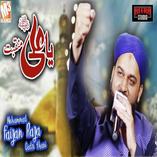 Ya Ali - Muhammad Faizan Raza Qadri Khani