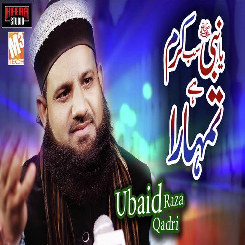 Ya Nabi Sab Karam Hai Tumhara - Ubaid Raza Qadri
