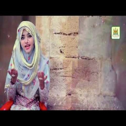 Ya Khuwaja Tumhara Karam Hai - Laiba Fatima