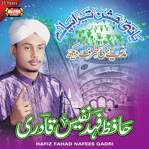 Zameen Bhi Nabi Ki - Hafiz Fahad Nafees Qadri