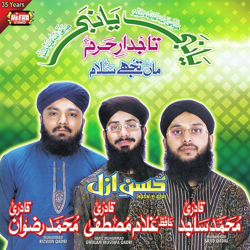 Allah Ki Rassi Thame Rakho - Muhammad Sajid Qadri, Hafiz Muhammad Ghulam Mustafa Qadri, Muhammad Rizwan Qadri