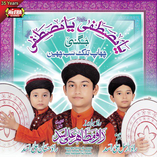 Maula Karam Khape - Rao Mutahir Ali Asad, Rao Hassan Ali Asad, Rao Arsal Ali Asad