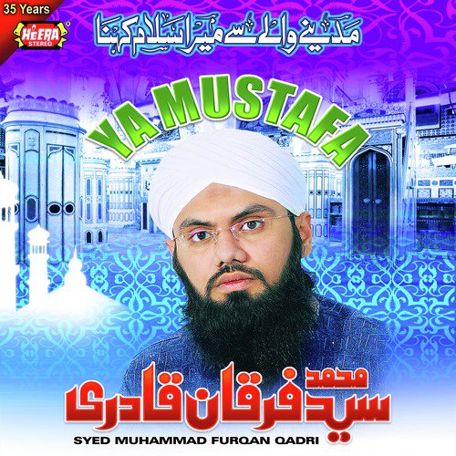 Hamein Duaon Main - Syed Muhammad Furqan Qadri