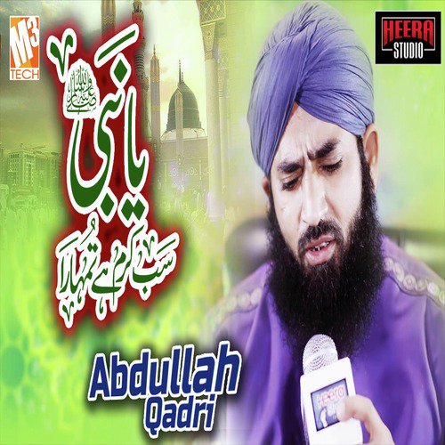 Ya Nabi Sab Karam Hai Tumhara - Abdullah Qadri