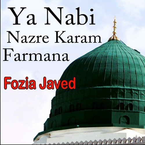 Meri Janib Bhi Ho Ek - Muhammad Anees Saba