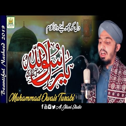 Ya RasoolAllah  - Muhammad Owais Turabi