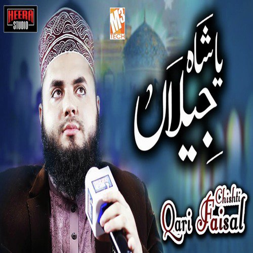 Ya Shah E Jilan - Qari Faisal Chishti
