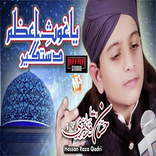 Ya Ghous E Azam Dastageer - Hassan Raza Qadri