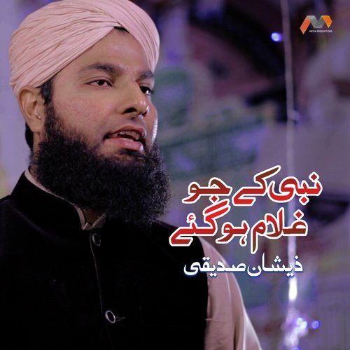 Nabi Ke Jo Ghulam Ho Gaye - Hassan Raza Qadri