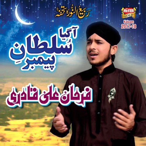 Agaya Sultan Payamber - Hassan Raza Qadri