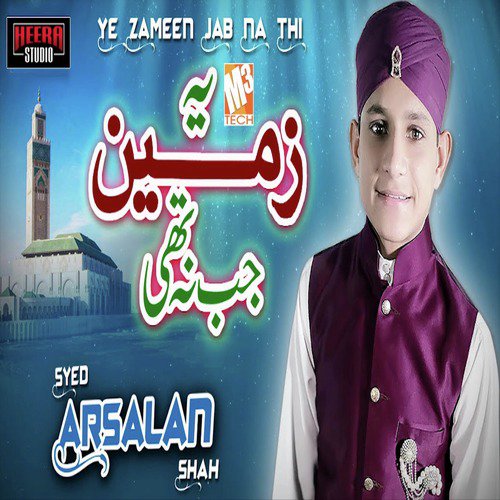 Ye Zameen Jab Na Thi - Syed Arsalan Shah