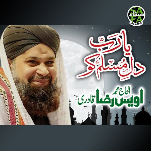 Ya Rab Dil Muslim - Syed Arsalan Shah
