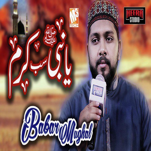 Ya Nabi Sab Karam Hai Tumhara - Babar Mughal
