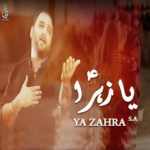 Lout Ayo Mere Pyare Asghar - Shahid Hussain Baltistani