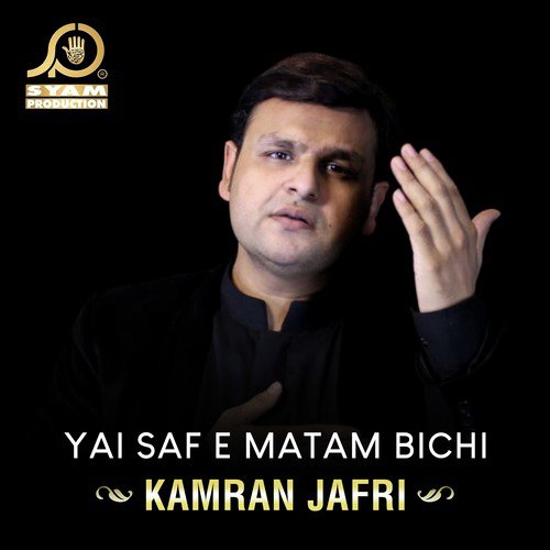 Aaiy Abid E Beemar - Kamran Jafri